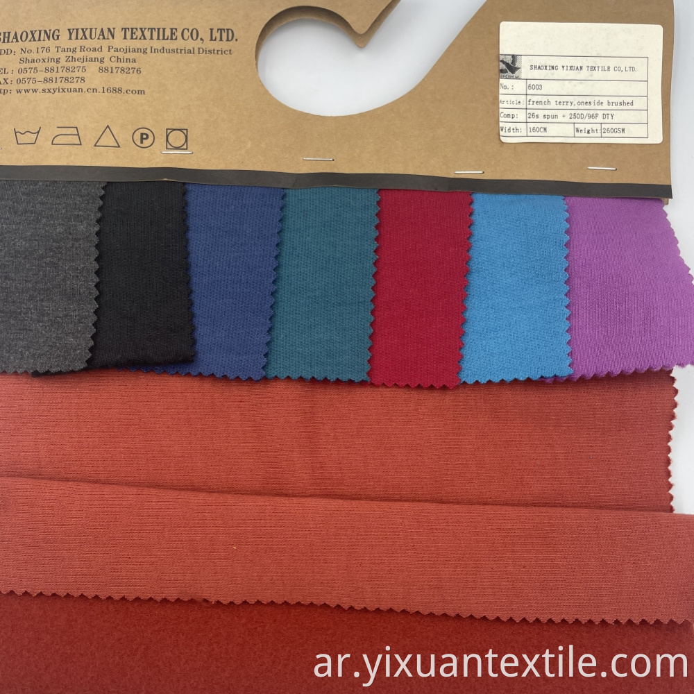 Oneside Brushed Textile